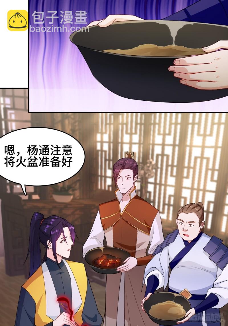 消灭蛊虫9