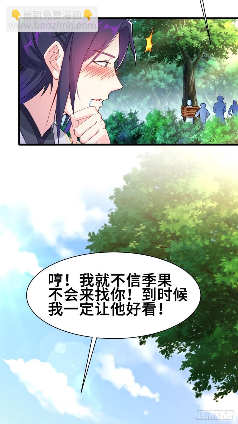 成功入内门4