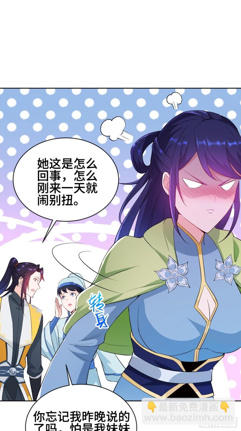 体质同步21
