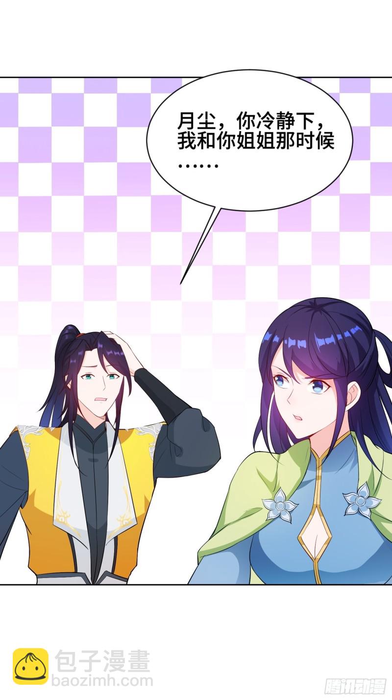 体质同步24