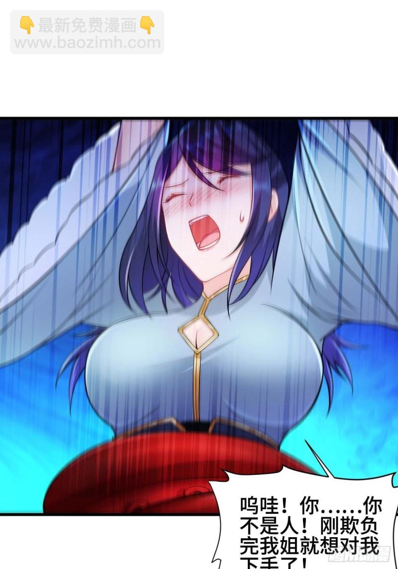 体质同步32