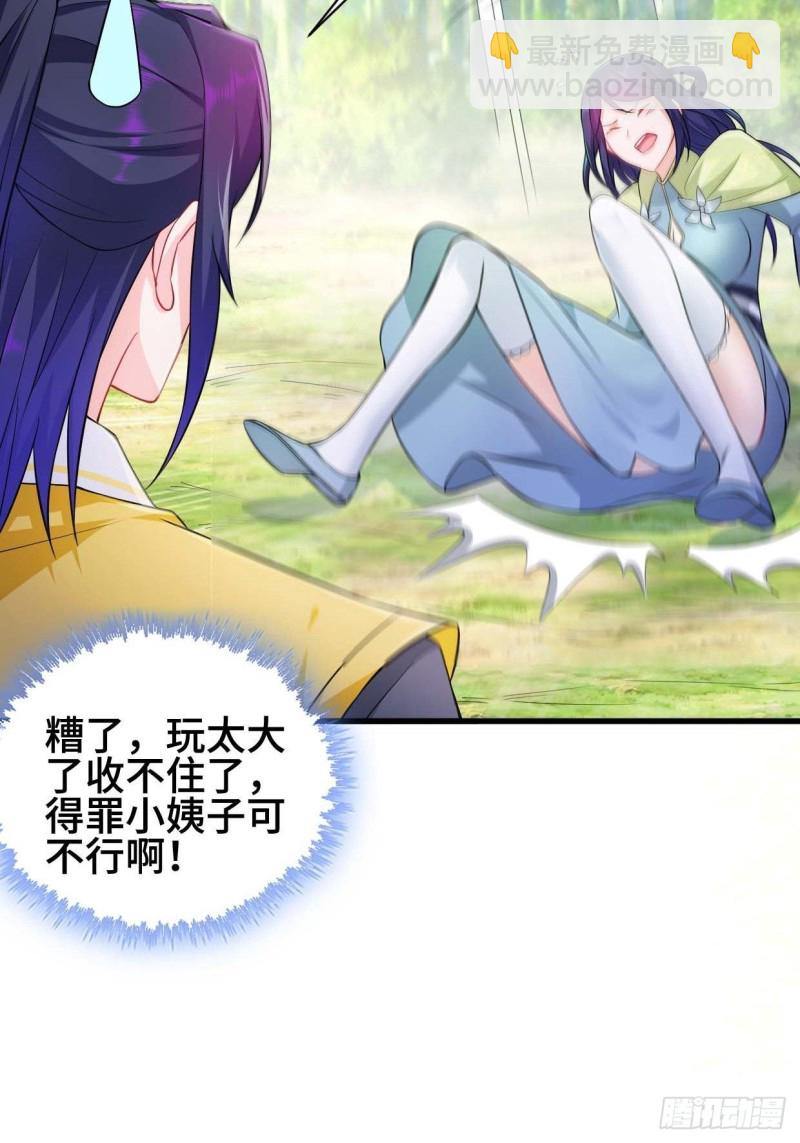 体质同步34