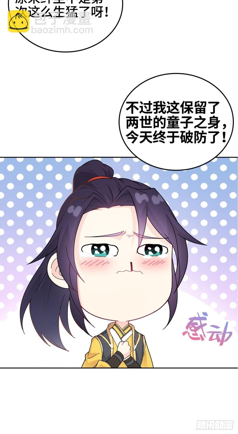 体质同步43