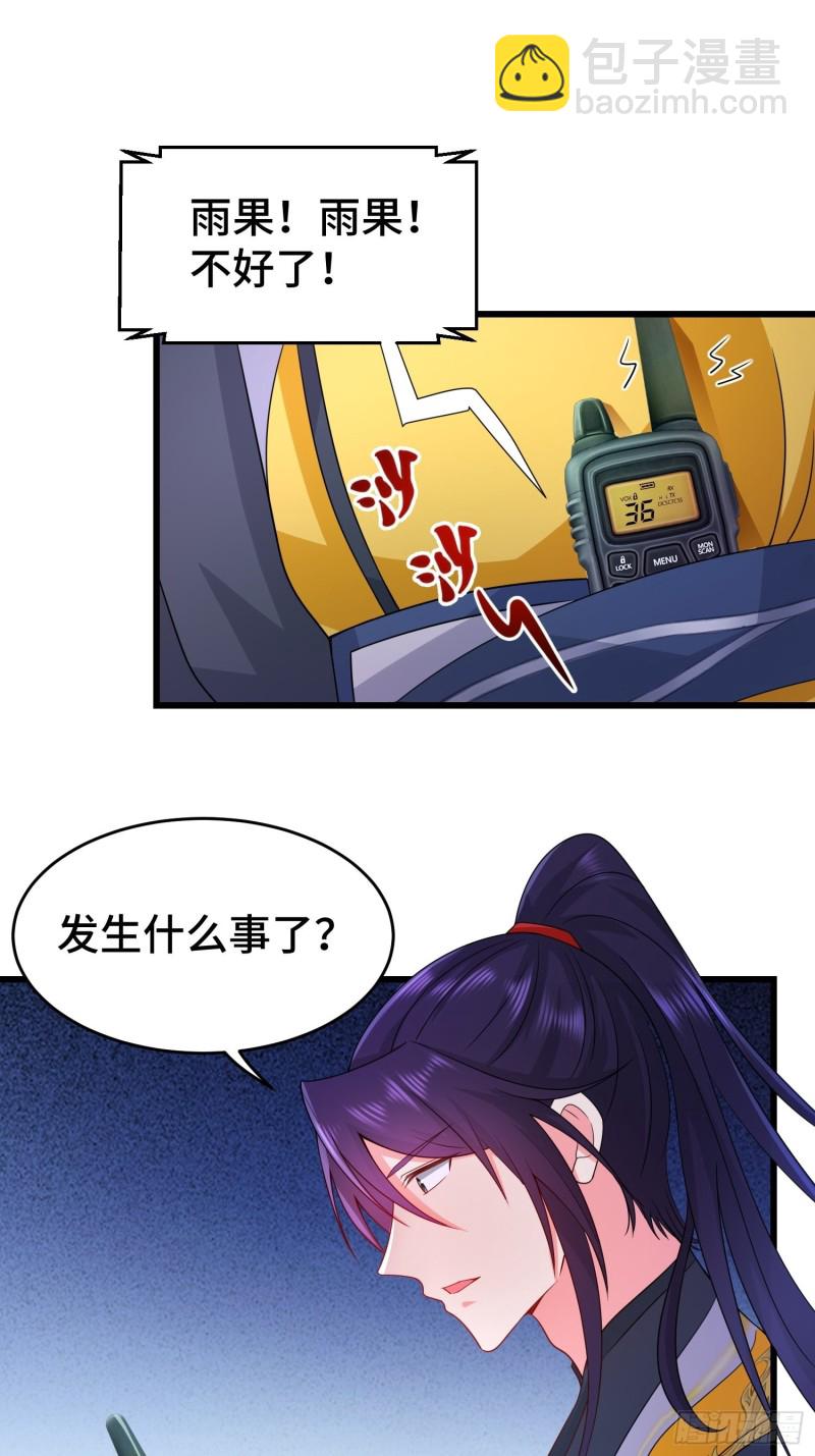 月尘遇难17