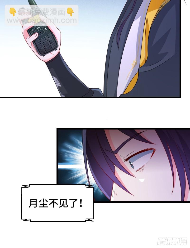 月尘遇难18