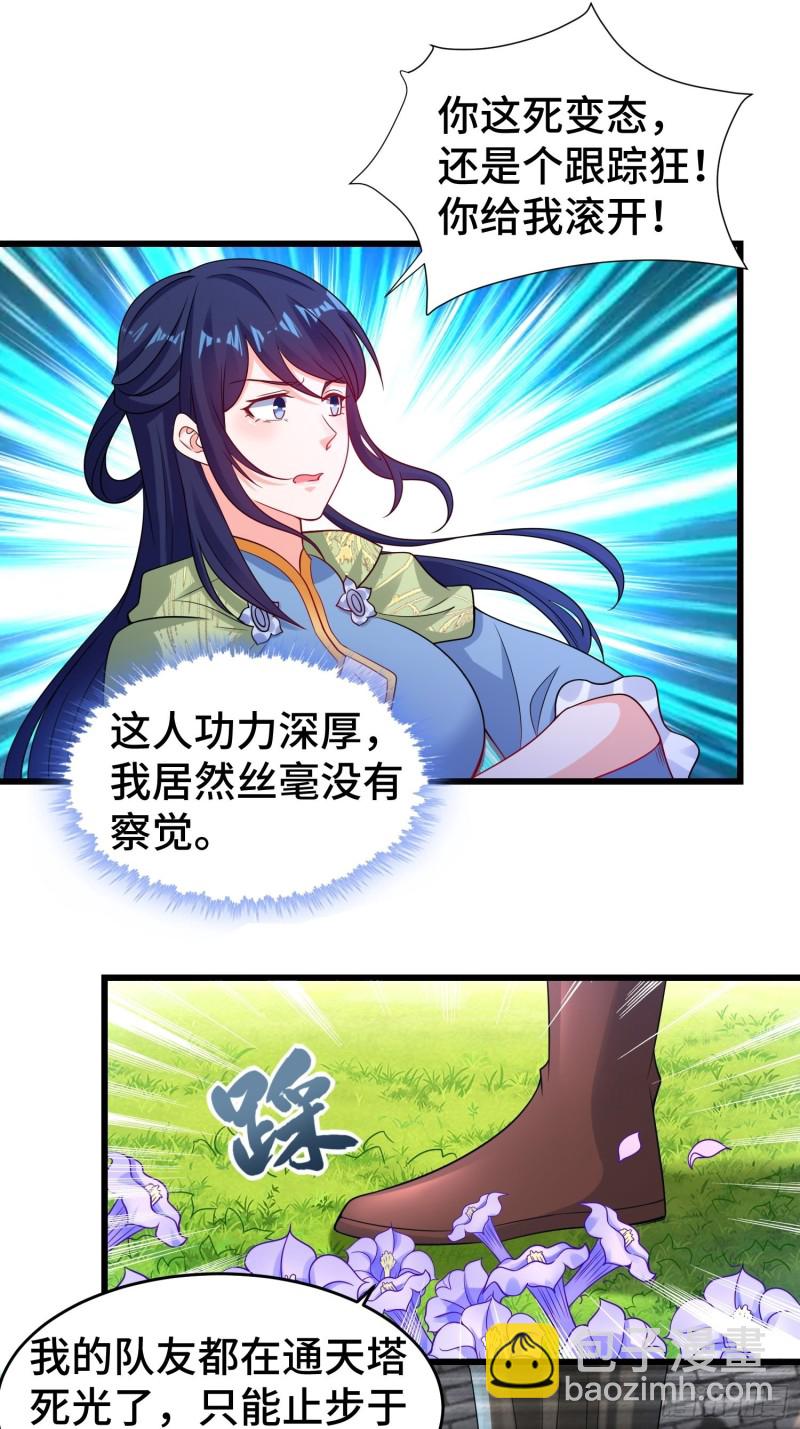 月尘遇难25