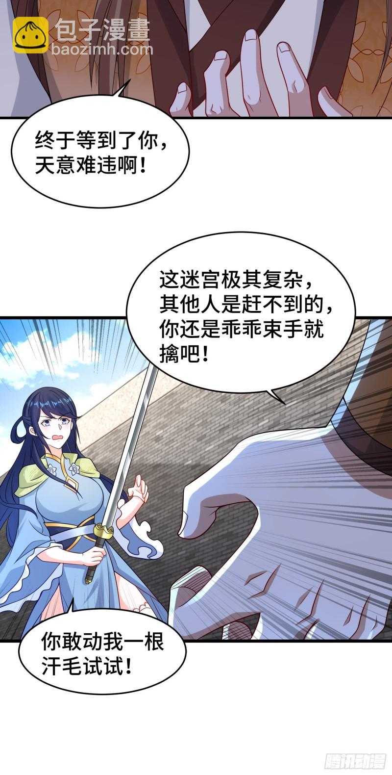 月尘遇难27