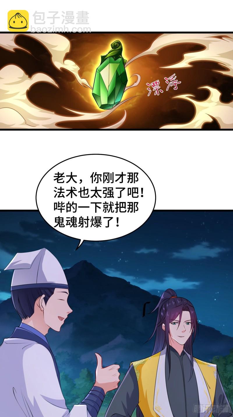 月尘遇难3