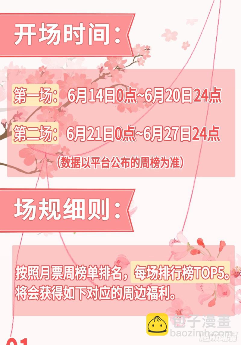 月尘遇难38