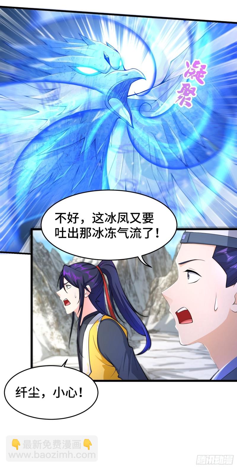 雪原冰凤29