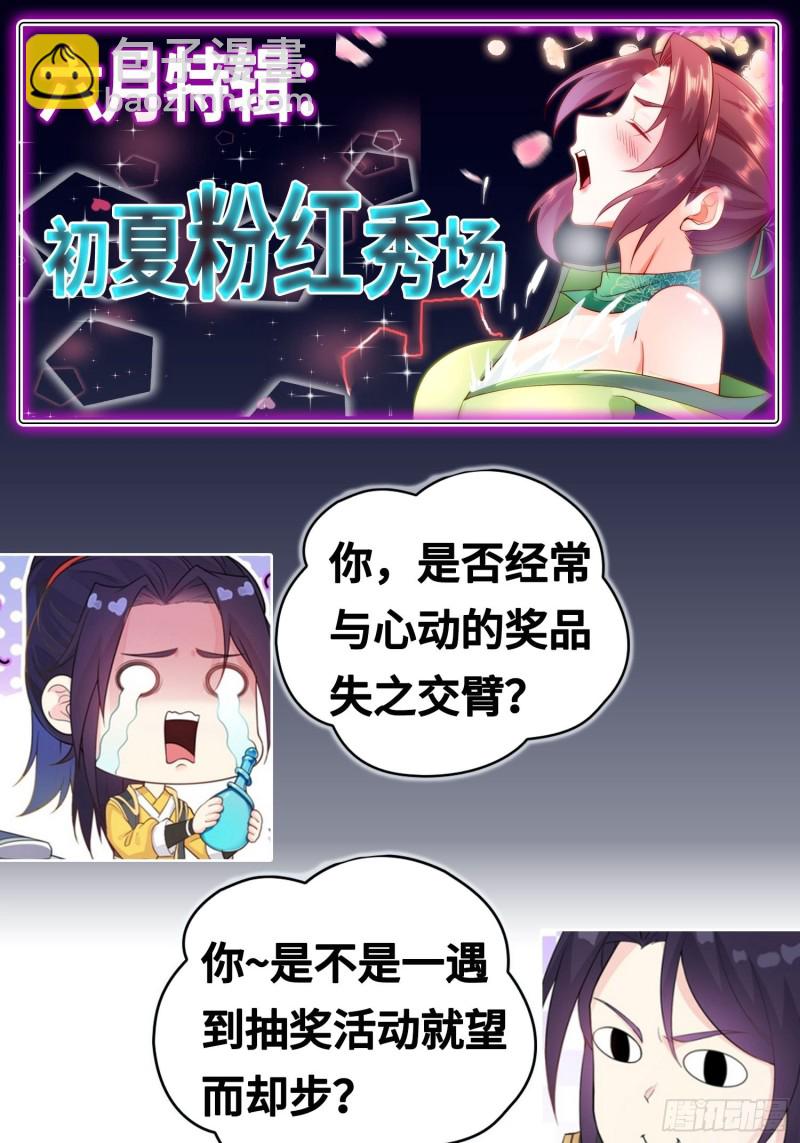 雪原冰凤38