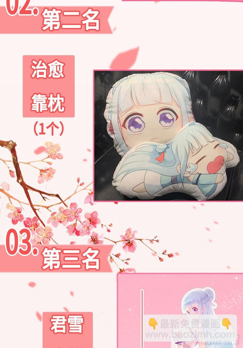 雪原冰凤43