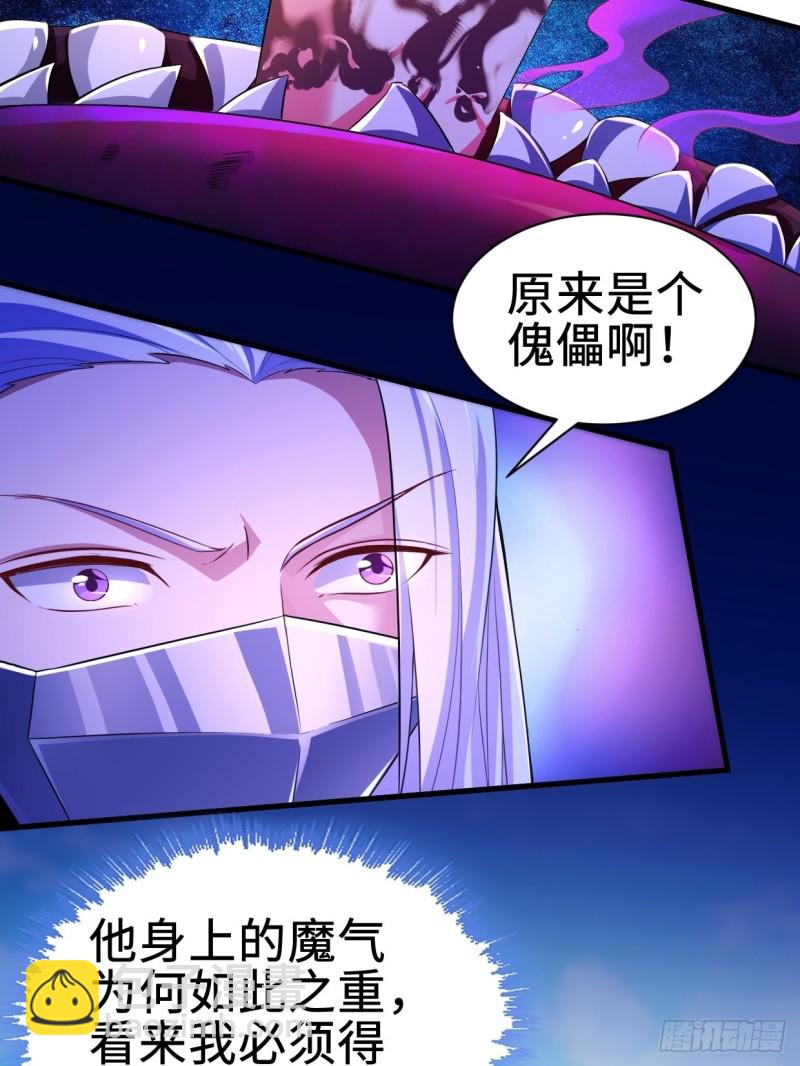 铠甲人的真面目34