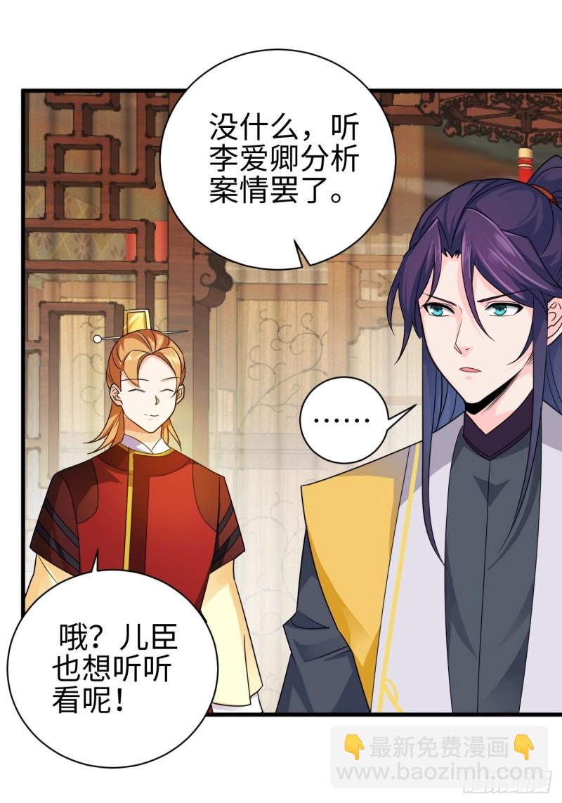 以下犯上19