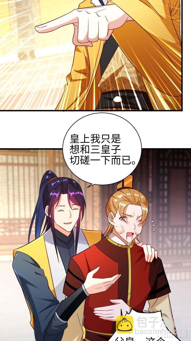 以下犯上33