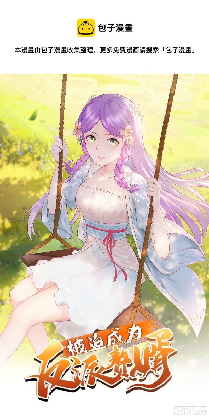 白纸扇的嫉妒0