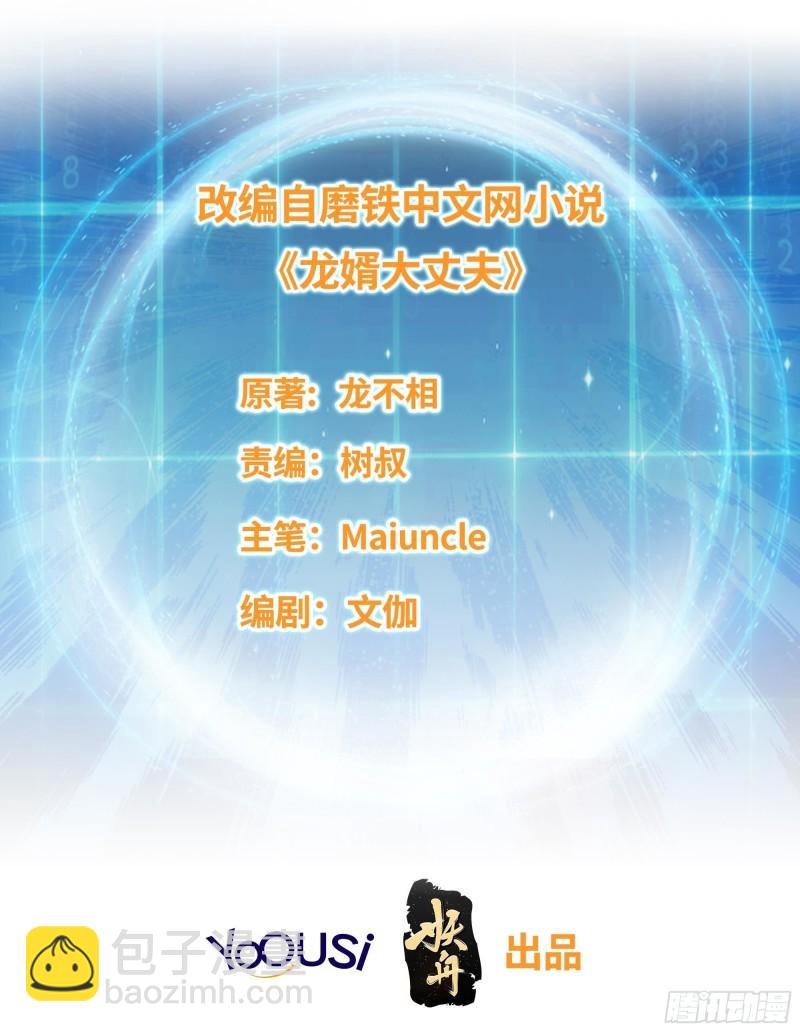 白纸扇的嫉妒1
