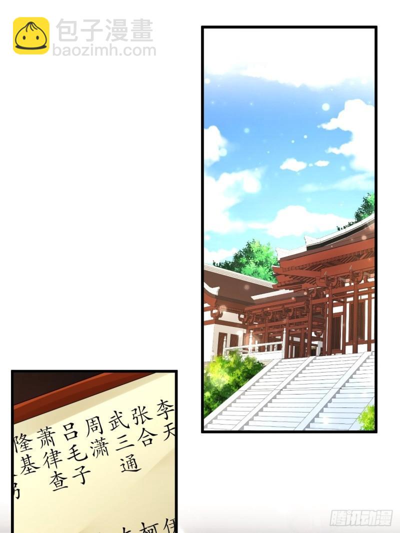 白纸扇的嫉妒11