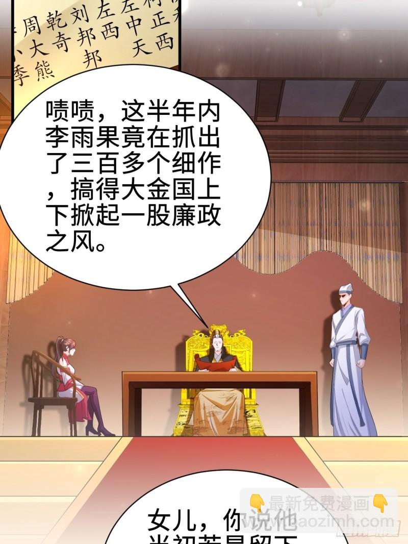 白纸扇的嫉妒12