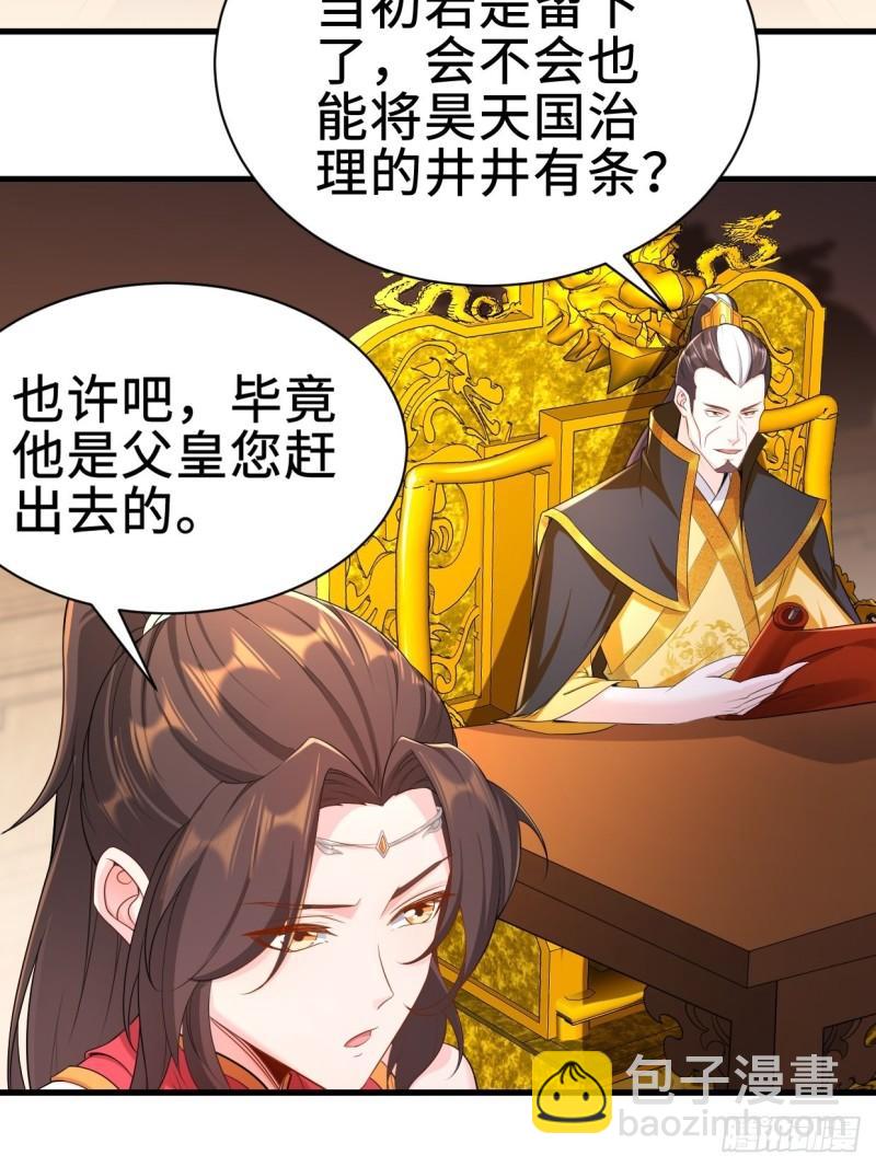 白纸扇的嫉妒13