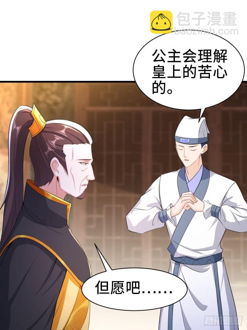 白纸扇的嫉妒15
