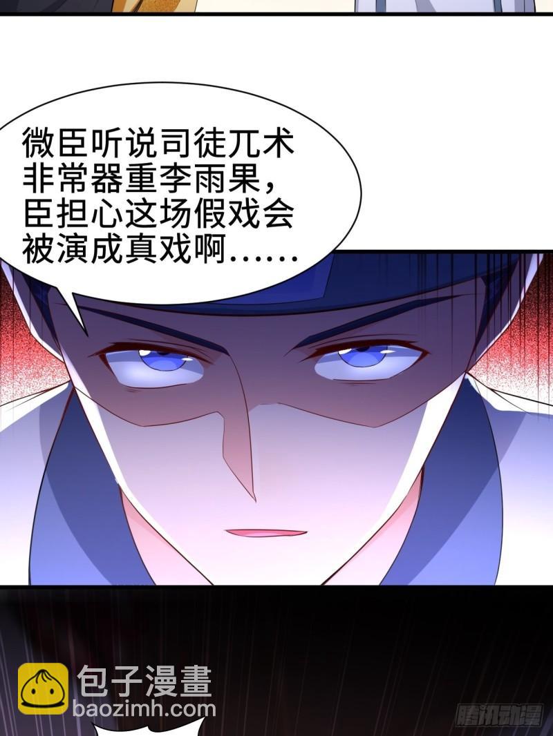 白纸扇的嫉妒16