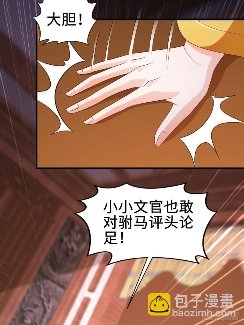 白纸扇的嫉妒17