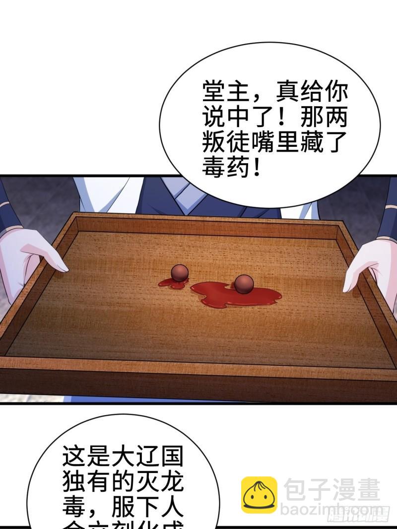 白纸扇的嫉妒2
