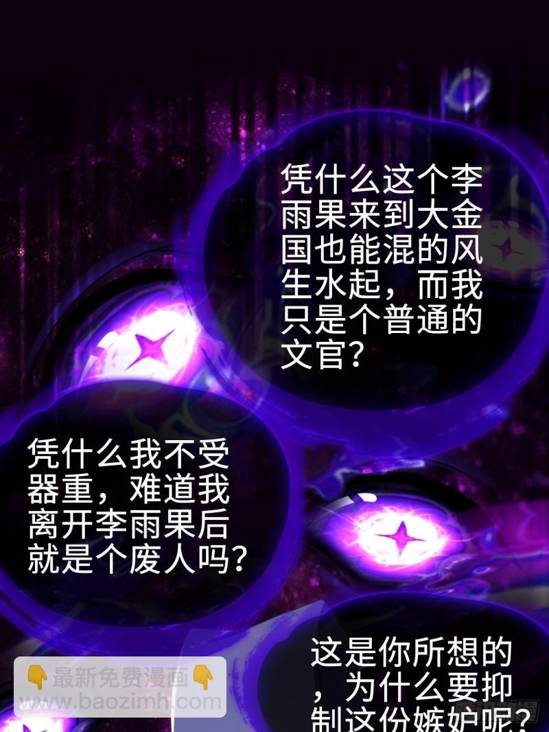 白纸扇的嫉妒22