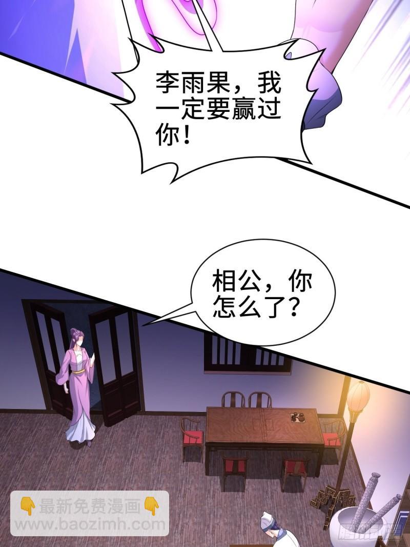 白纸扇的嫉妒25