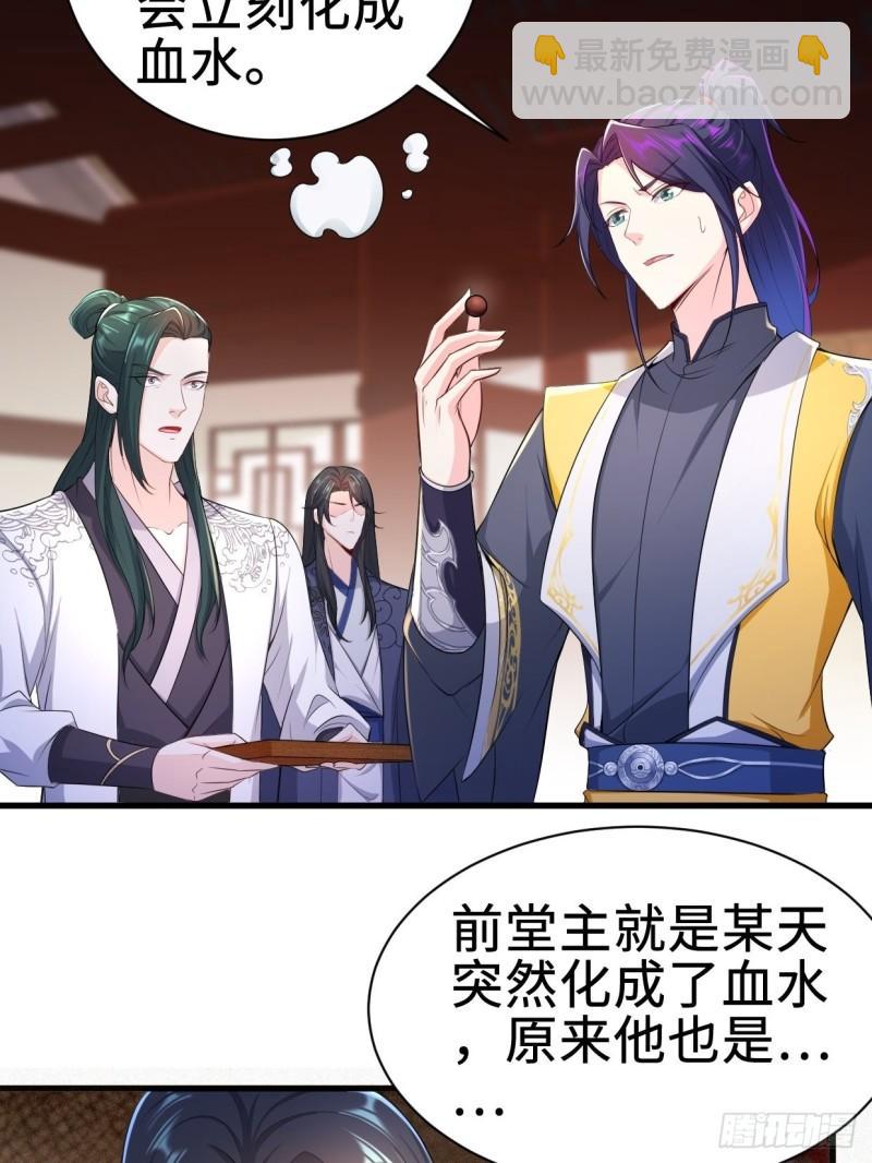 白纸扇的嫉妒3