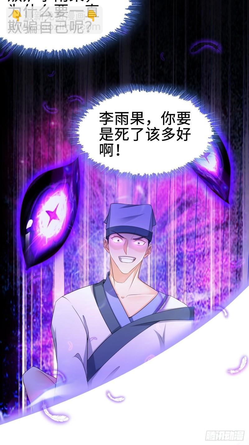 白纸扇的嫉妒31