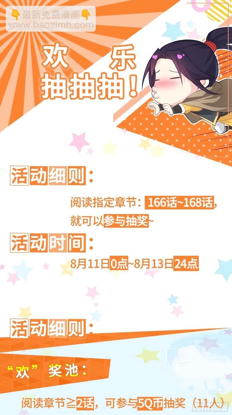 白纸扇的嫉妒33