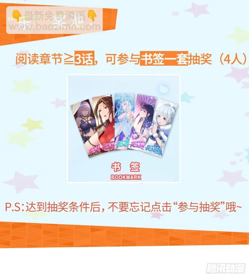 白纸扇的嫉妒34