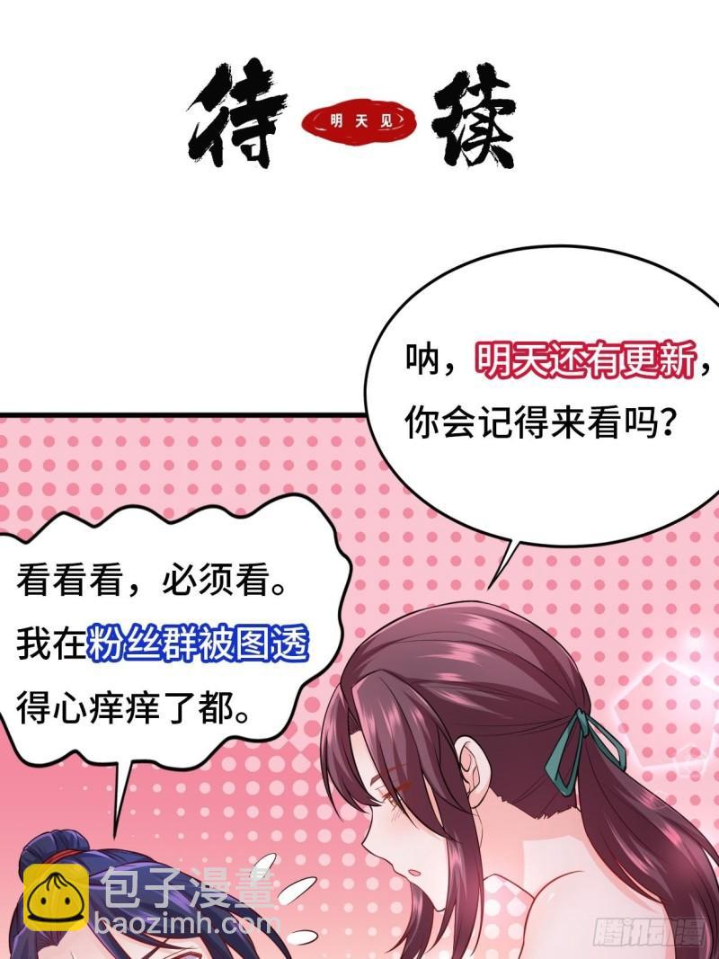 白纸扇的嫉妒35