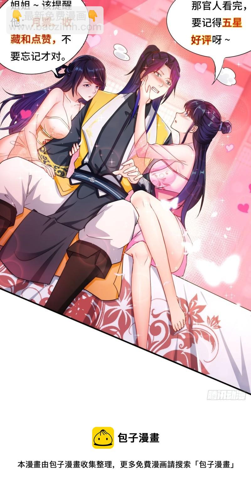 白纸扇的嫉妒37