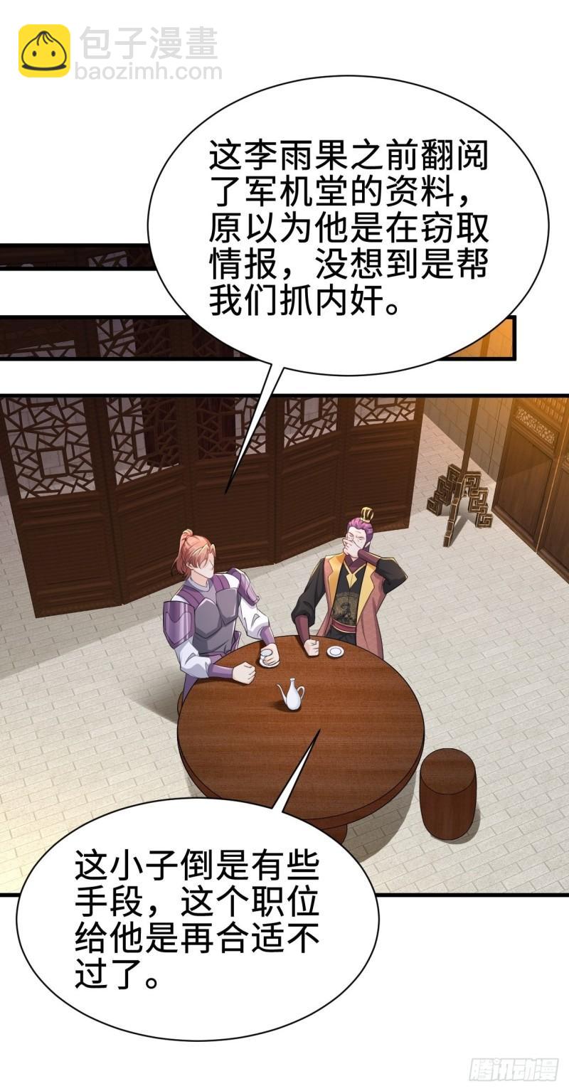 白纸扇的嫉妒7