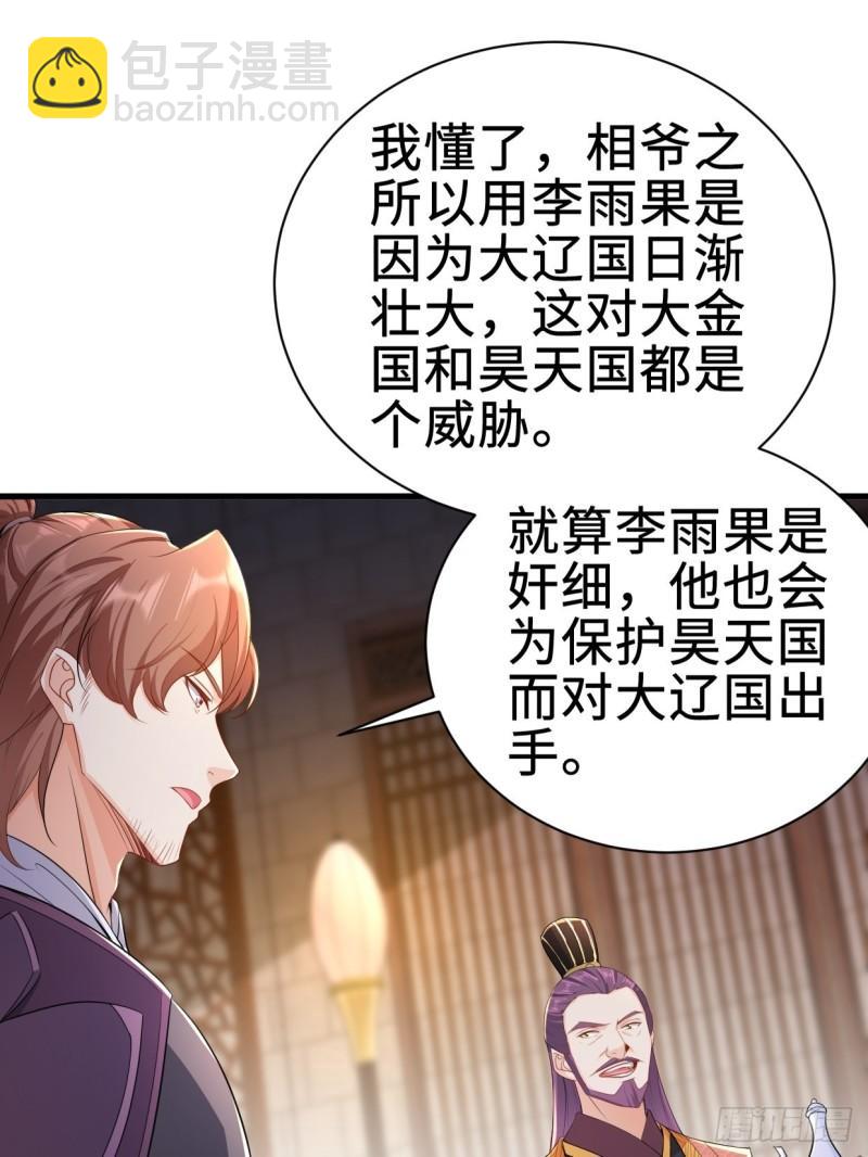 白纸扇的嫉妒8