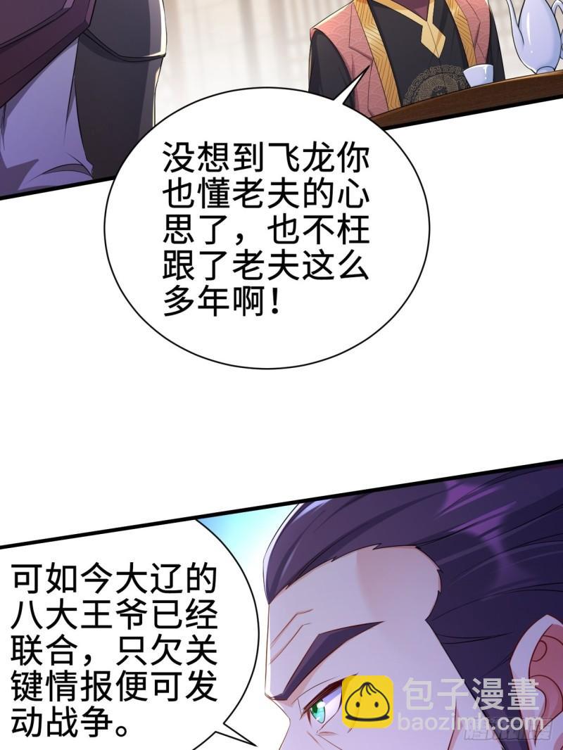 白纸扇的嫉妒9