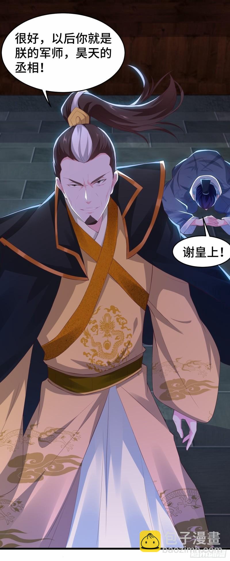 势力洗牌11