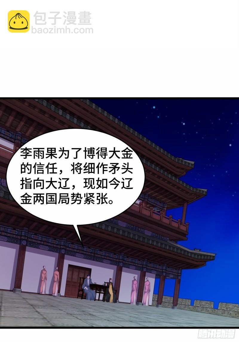 势力洗牌12
