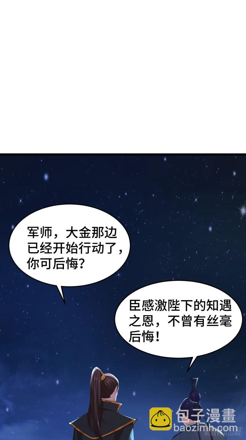 势力洗牌2