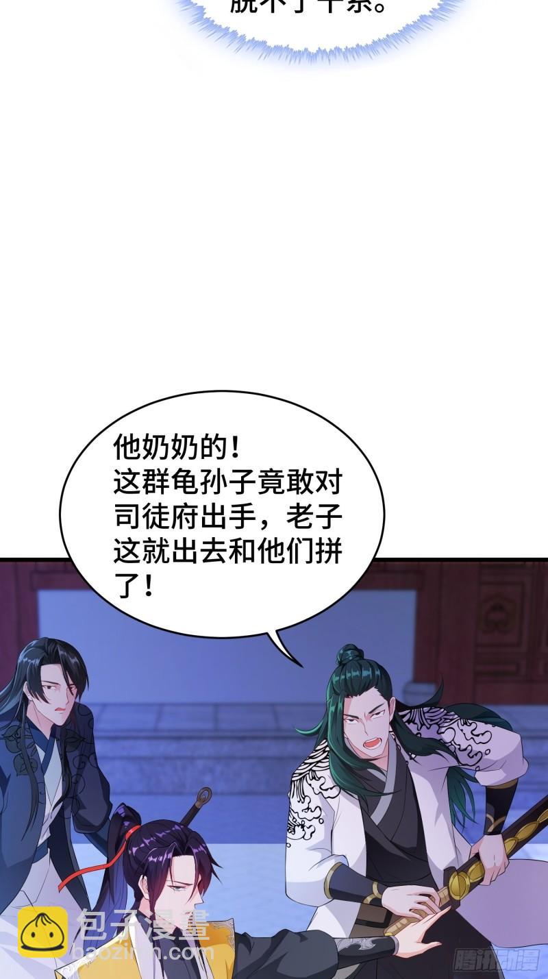 势力洗牌27