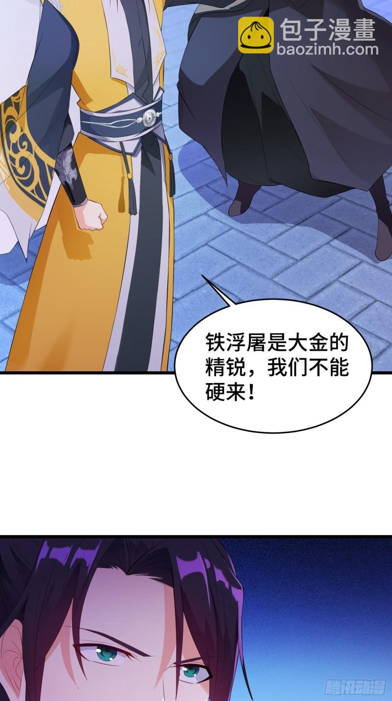 势力洗牌28