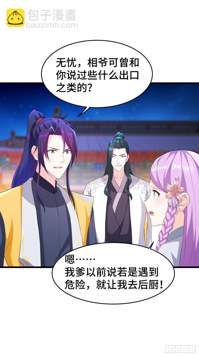 势力洗牌30