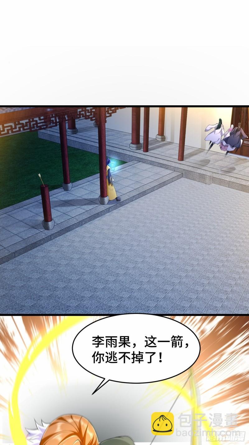 势力洗牌35