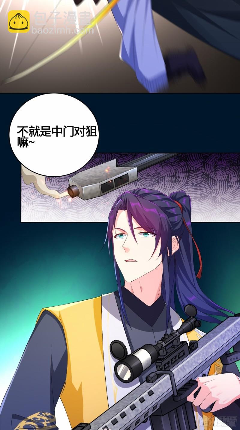 势力洗牌38
