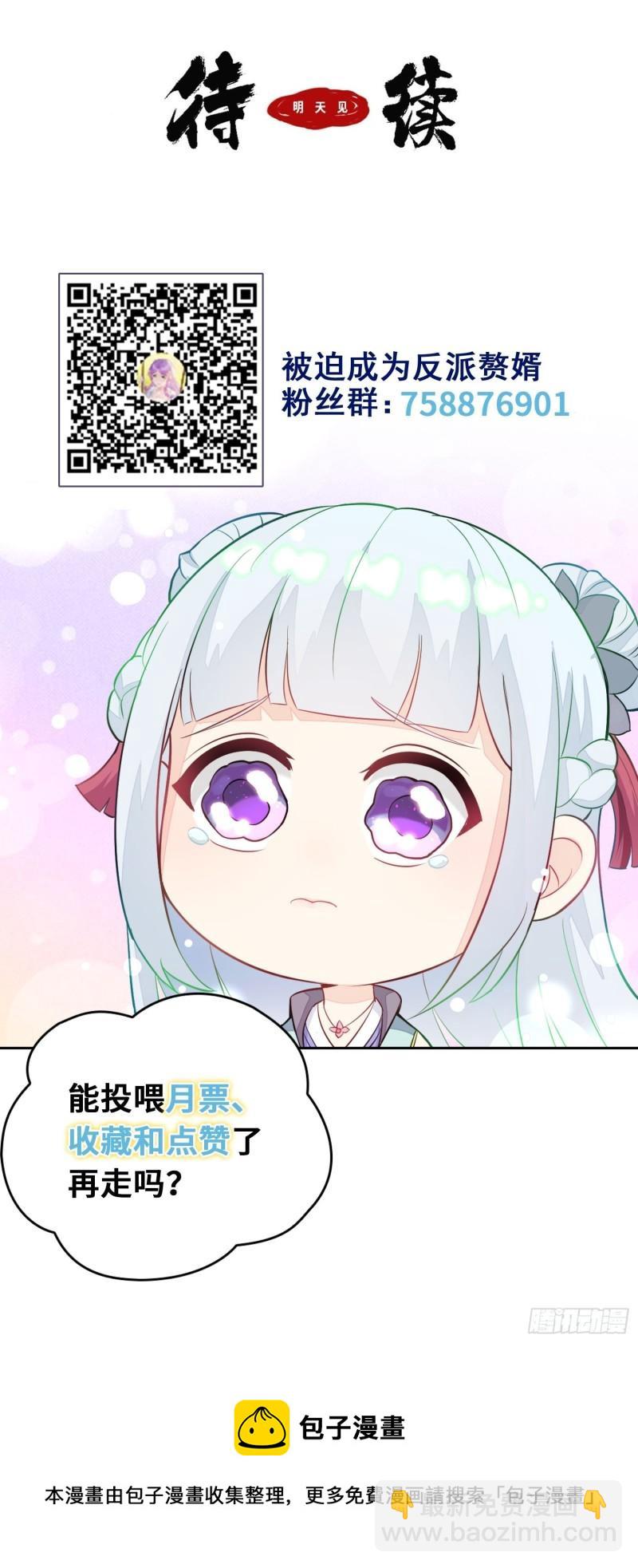 势力洗牌45