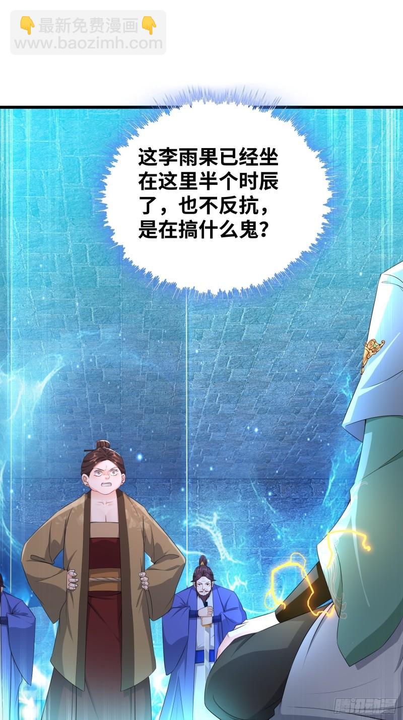 悲催的天澜宗2
