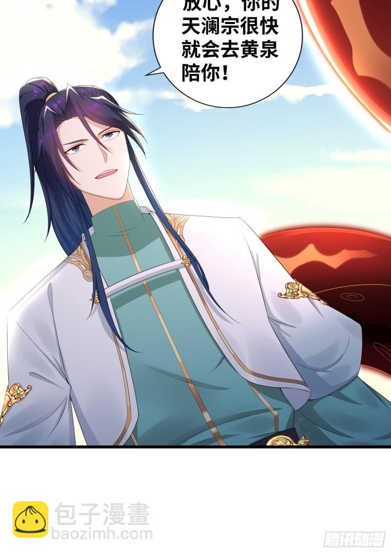 悲催的天澜宗23
